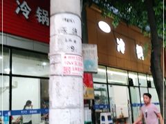 门面-云溪河冷锅鱼(成都玉林小吃街店)