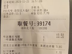 -德克士(北大街店)