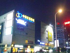 -乐海城市广场(同安店)