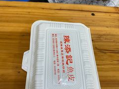 -陈添記·祖傳爽鱼皮·西关老字号(广州首店)