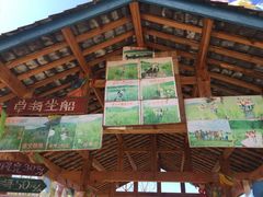 -泸沽湖国家级风景名胜区走婚桥