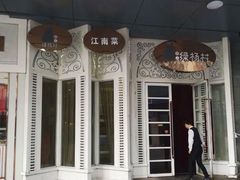 -村(悦海新天地店)