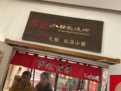 -福苗小骆驼烧烤(大唐不夜城店)