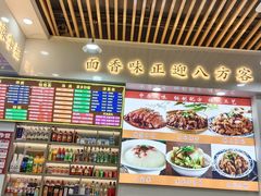 -豫掌柜饸饹面·烩面(秀沿路店)