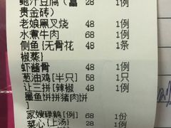 -正嘢私房菜