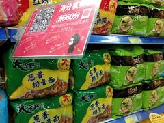 -北国超市(怀特店)