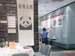 -眉州东坡(清河万象汇店)