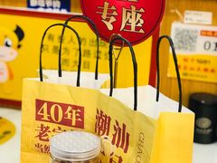 花生酥小吃-潮汕大目牛肉火锅(上梅林店)