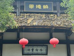 -陶阳里旅游区