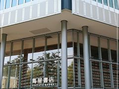 -茑屋书店(天目里店)