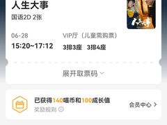 -万达影城(双流万达广场CINITY店)