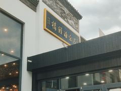-吕宋海鲜楼