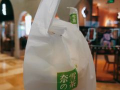 -奈雪的茶(金华永盛店)