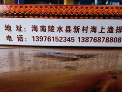 -蓝湾碧波·老字号·疍家非遗海上餐厅