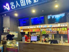 -名人国际影城(人民路店)