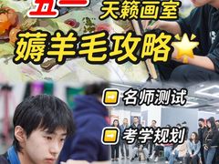 -天籁艺术高考培训学校·重庆艺考集训