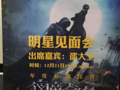 -金逸影城(百信东区店)