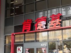 -肯德基(芳和店)
