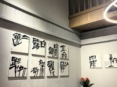 -江南驿·二十余年创意杭帮味(良渚玉鸟集店)