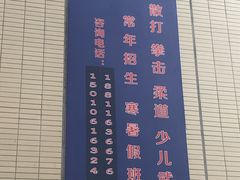 -北京西城广安体育馆