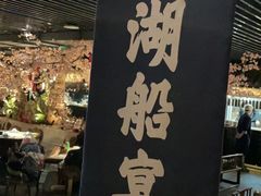 门面-桂满陇-西湖船宴(西单大悦城店)