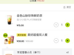 -奈雪的茶(广州万菱汇PRO店)
