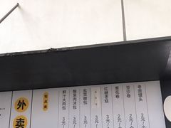 -食膳公园包子铺(烈士公园店)