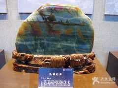 -中华赏石园