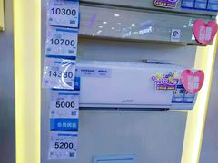 -永乐生活电器(长寿路店)