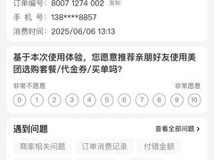 -福寿斋·老北京铜锅涮肉·烧烤(清岚店)
