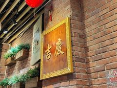 -老姑砂锅·烧烤天津菜(体北道店)