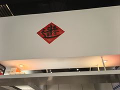 -食之六七·面(朝阳大悦城店)