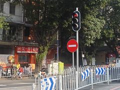 -吴一川牛腩粉(西村店)