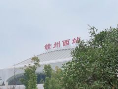 -赣州西站