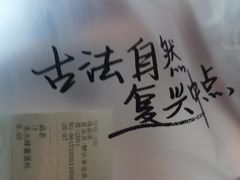 -拾味中点(泺文路店)