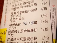 账单-卡朋厨房(289艺术园区店)
