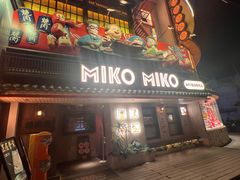 -MIKOMIKO和牛烧肉专门店(南门店)