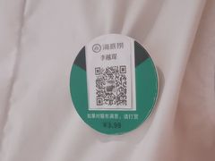 -海底捞火锅(银泰中心店)