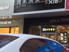 -魏家凉皮(翟营南大街店)