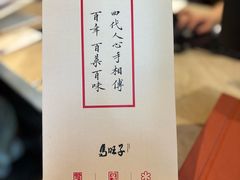 -马旺子酒楼