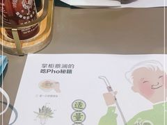 -蔡澜PHO(海岸城店)