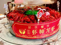 -於氏虾神(盱眙总店)