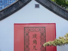 -北京湖广会馆