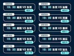 -东莞银行篮球中心