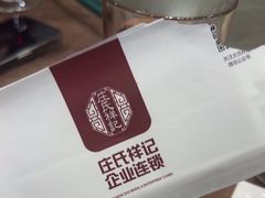 -庄氏祥记家常食府(国瑞建材家居博览中心店)