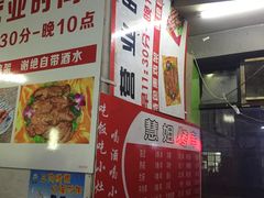 -慧姐烤串(南宁南小区店)