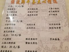 菜单-绿波廊(豫园店)