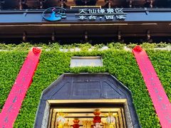 -东台西溪天仙缘景区