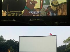 -枫花园汽车电影院(朝阳公园店)