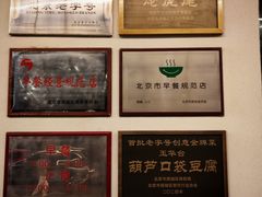 -玉华台饭庄(裕中西里小区店)